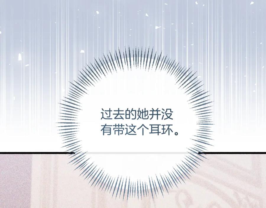 《恶女公爵的真面目》第95话 找回记忆 第62页