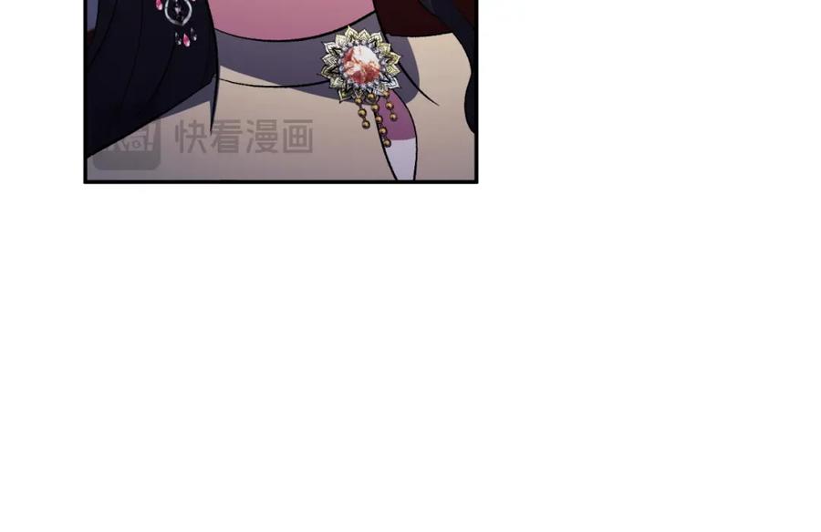 《恶女公爵的真面目》第95话 找回记忆 第23页