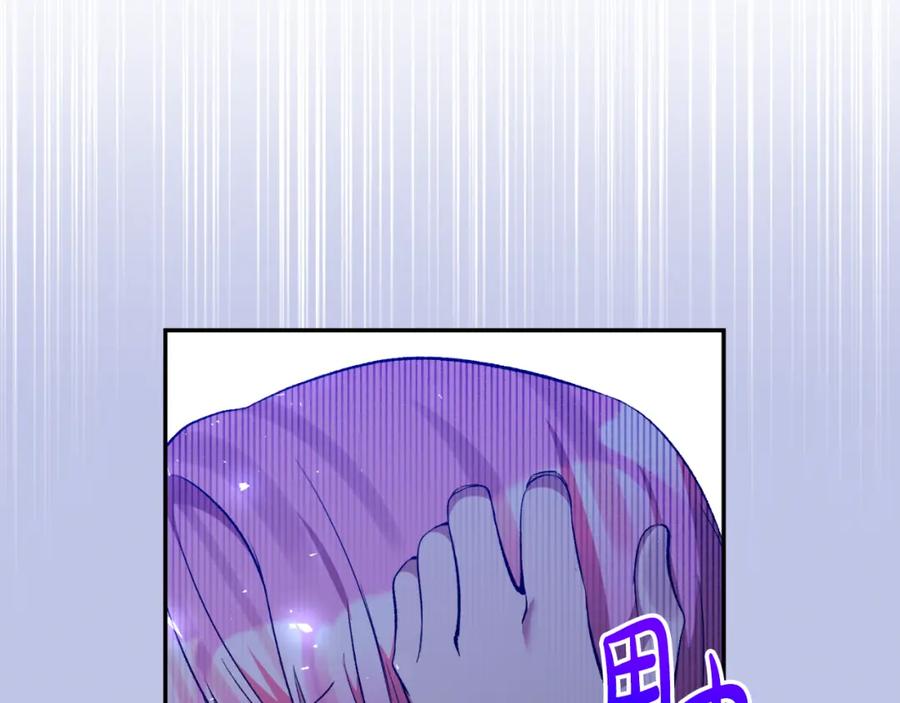 《恶女公爵的真面目》第95话 找回记忆 第78页
