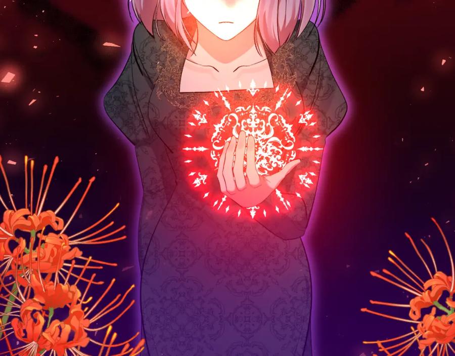 《恶女公爵的真面目》第95话 找回记忆 第143页
