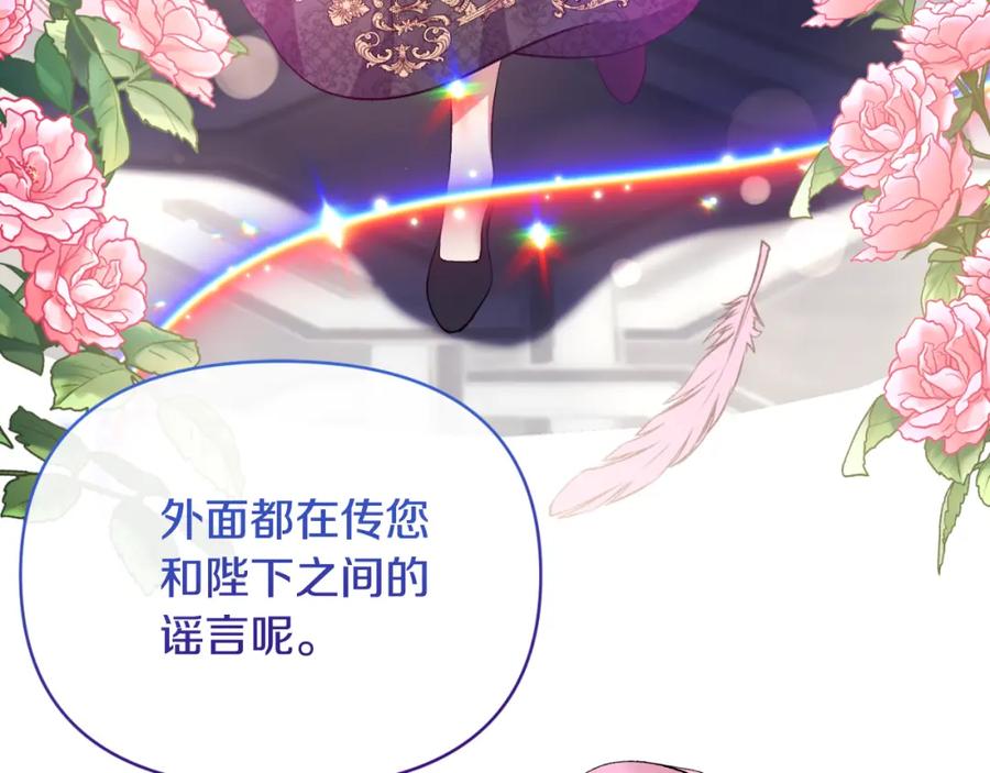 《恶女公爵的真面目》第95话 找回记忆 第27页