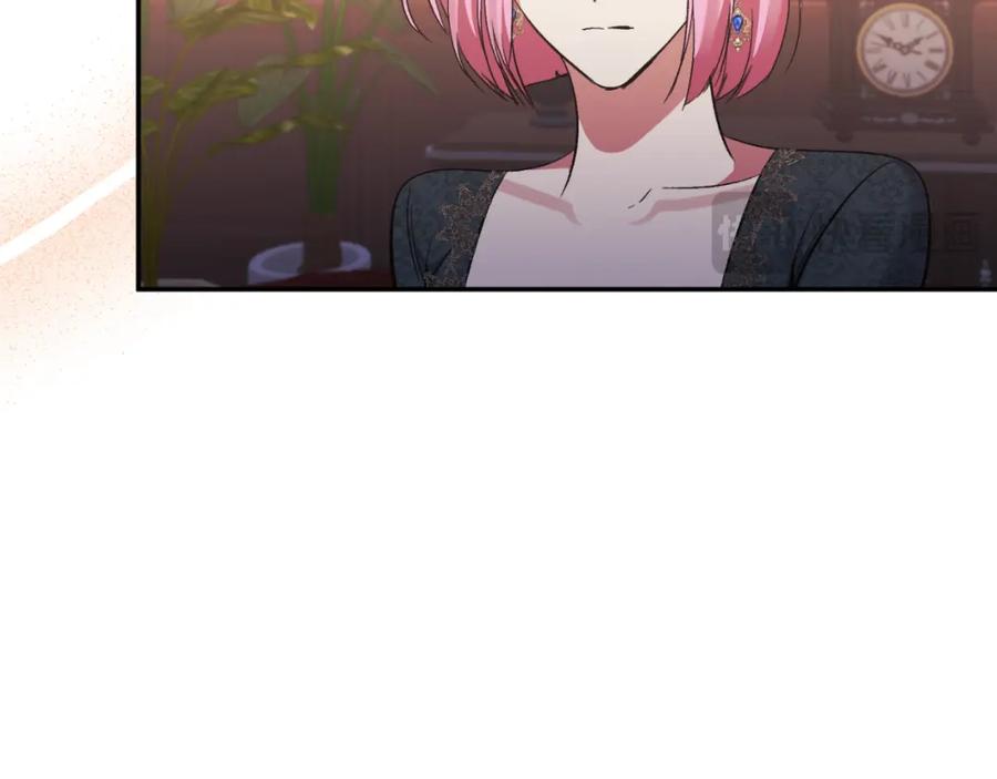 《恶女公爵的真面目》第95话 找回记忆 第43页