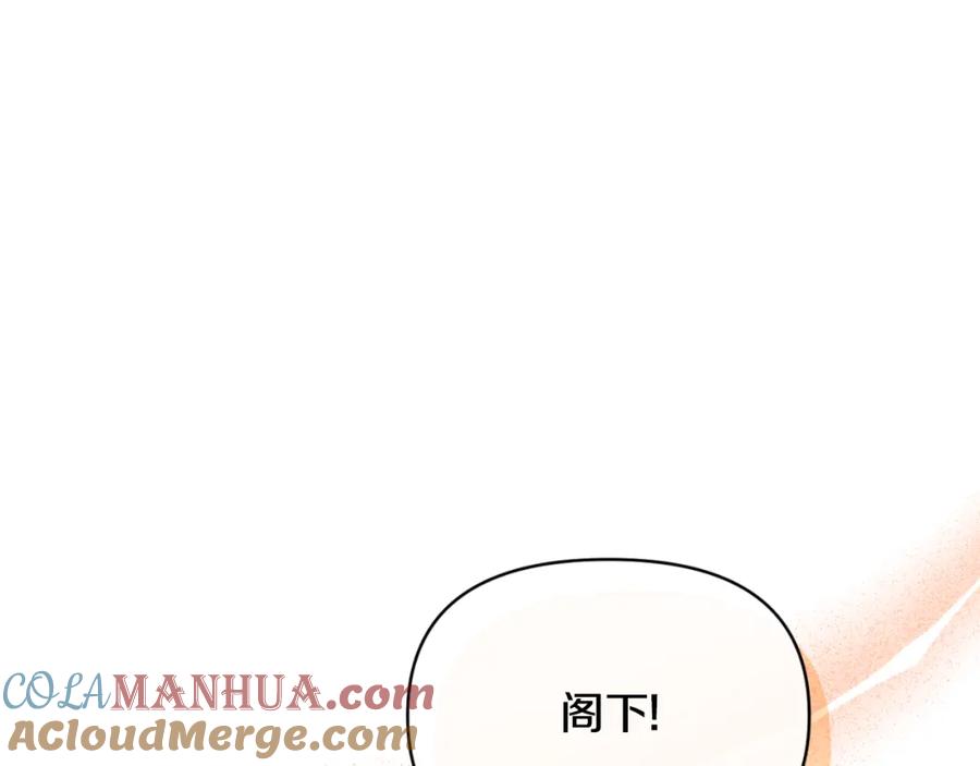 《恶女公爵的真面目》第95话 找回记忆 第21页