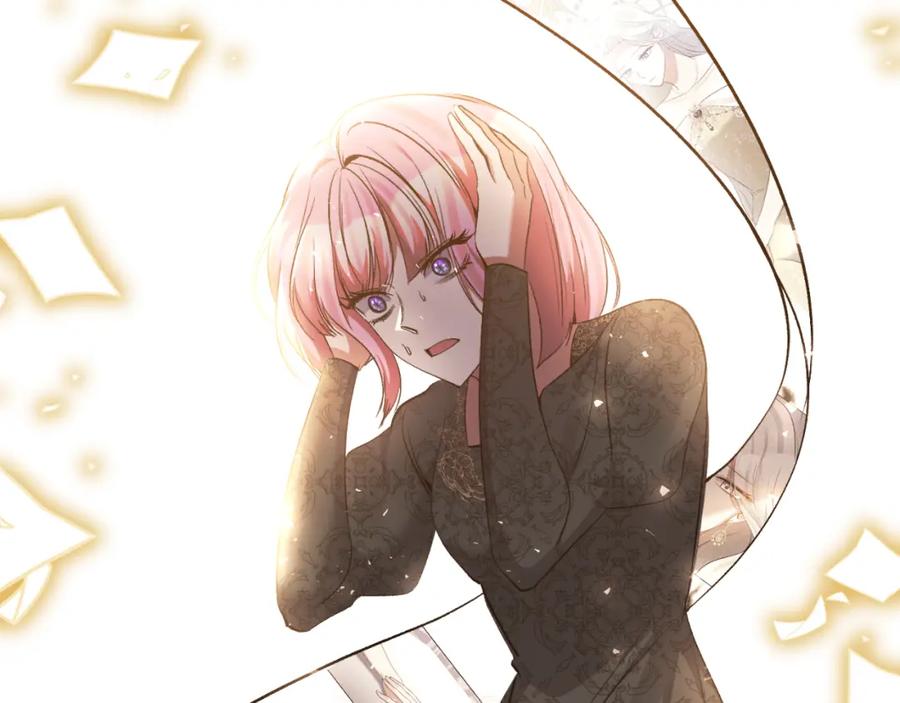 《恶女公爵的真面目》第95话 找回记忆 第82页