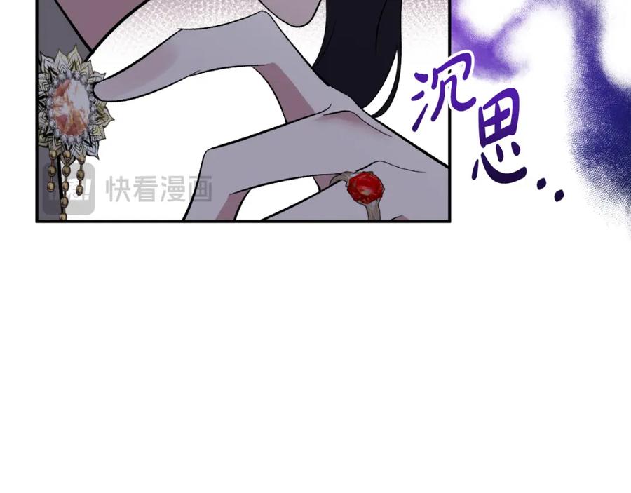 《恶女公爵的真面目》第95话 找回记忆 第136页