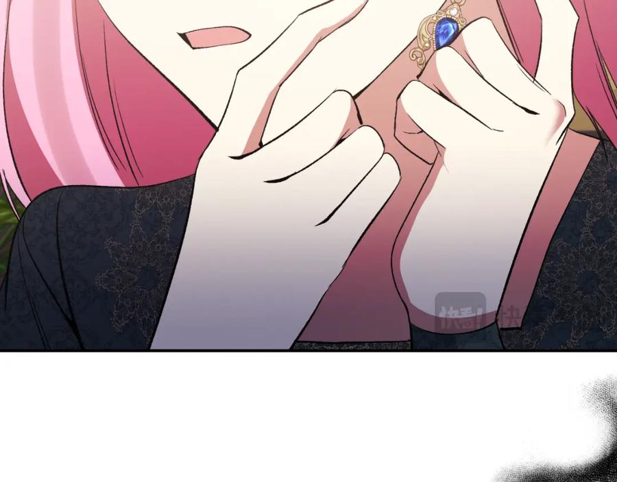 《恶女公爵的真面目》第95话 找回记忆 第74页