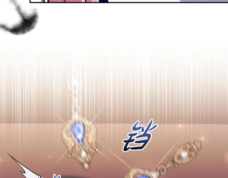 《恶女公爵的真面目》第95话 找回记忆 第76页