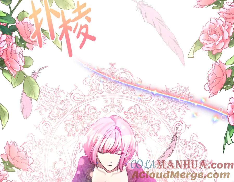 《恶女公爵的真面目》第95话 找回记忆 第25页
