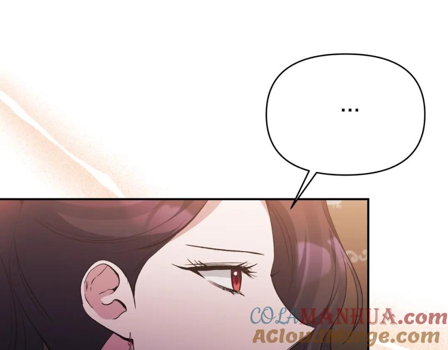 《恶女公爵的真面目》第95话 找回记忆 第41页