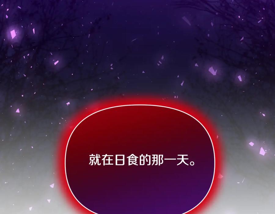 《恶女公爵的真面目》第95话 找回记忆 第146页