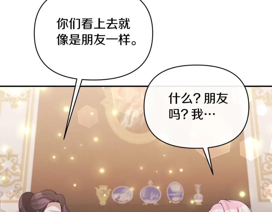《恶女公爵的真面目》第95话 找回记忆 第50页