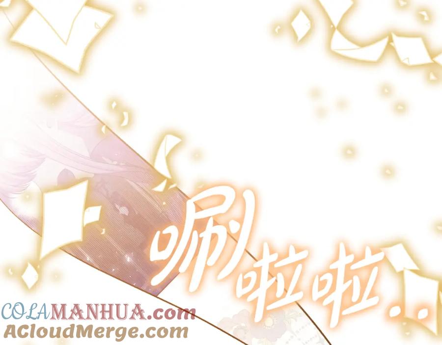 《恶女公爵的真面目》第95话 找回记忆 第81页