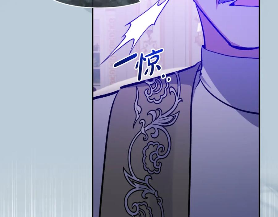 《恶女公爵的真面目》第96话 选错圣女 第72页