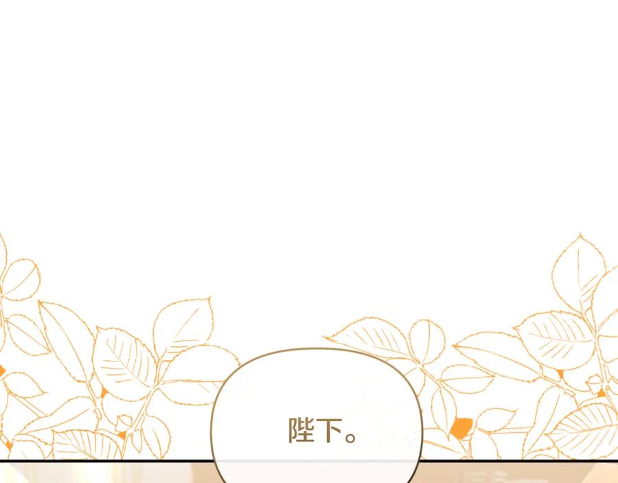 《恶女公爵的真面目》第96话 选错圣女 第52页