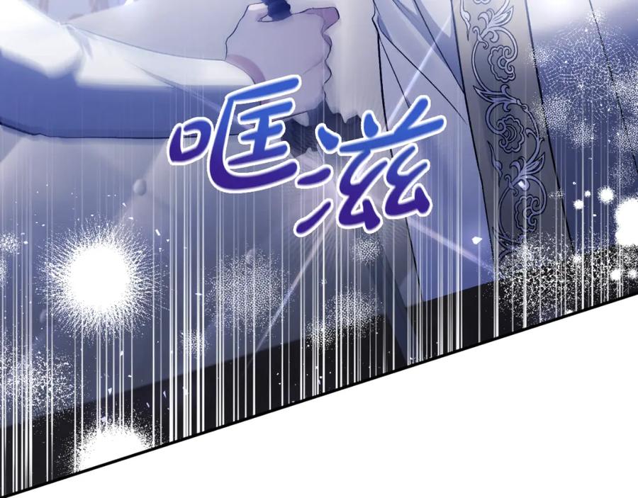 《恶女公爵的真面目》第96话 选错圣女 第83页