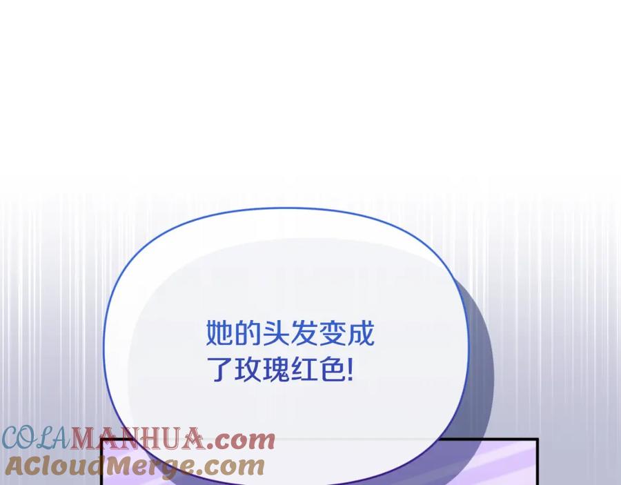 《恶女公爵的真面目》第96话 选错圣女 第105页