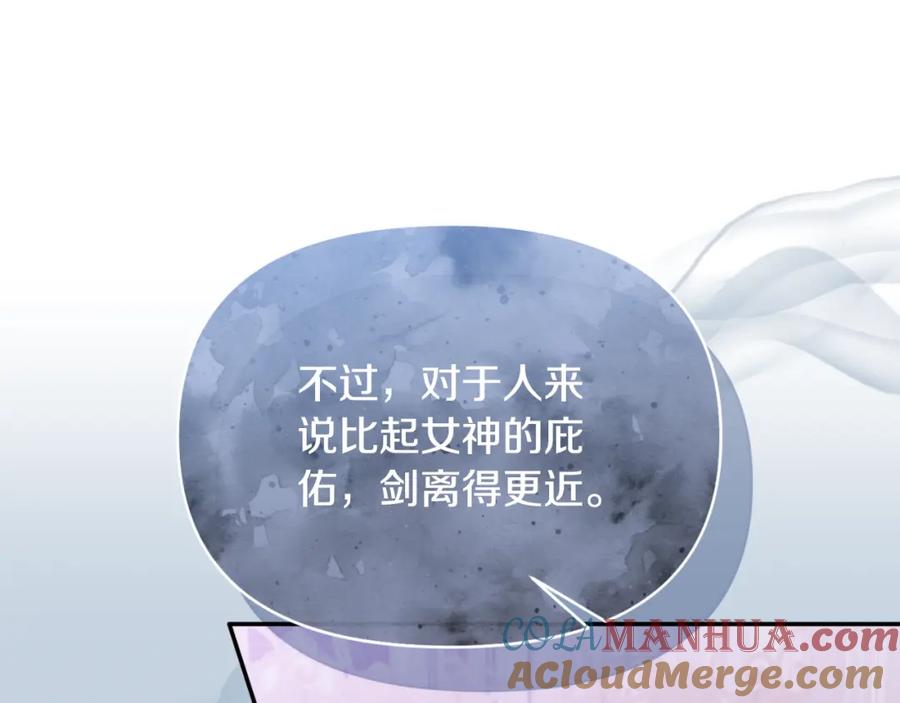 《恶女公爵的真面目》第96话 选错圣女 第85页