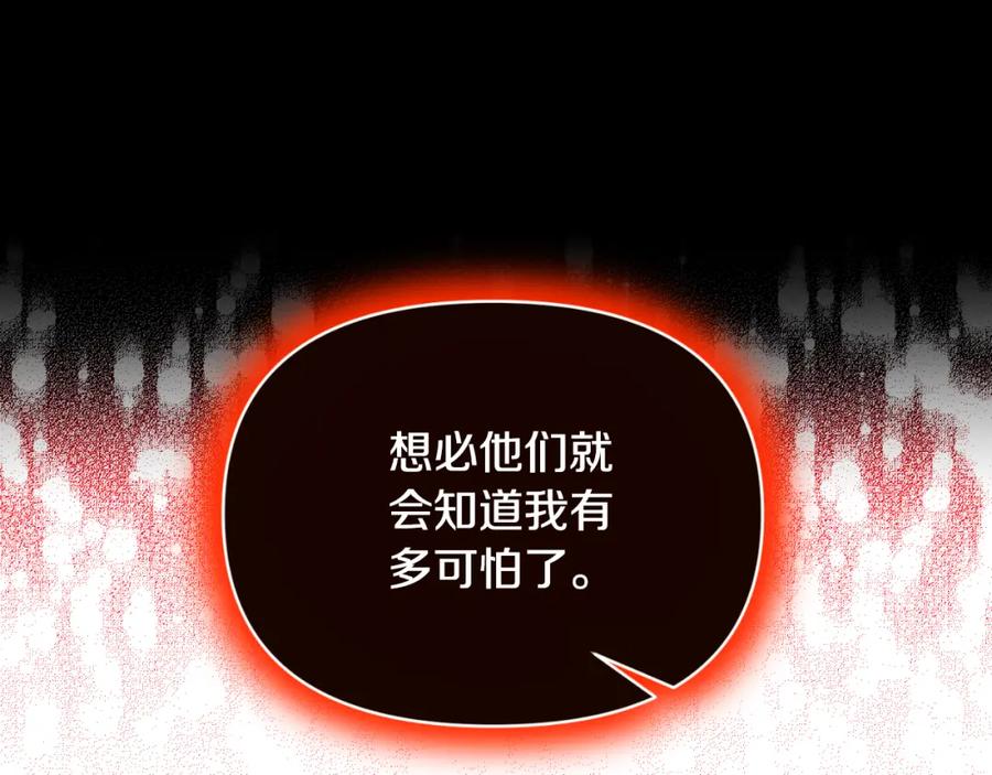 《恶女公爵的真面目》第96话 选错圣女 第171页