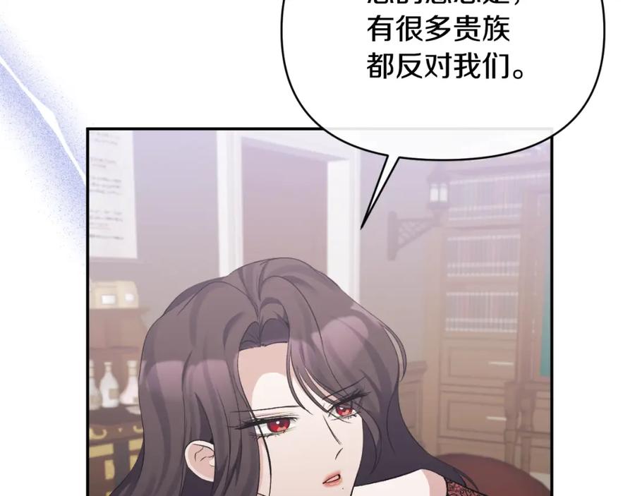 《恶女公爵的真面目》第96话 选错圣女 第154页