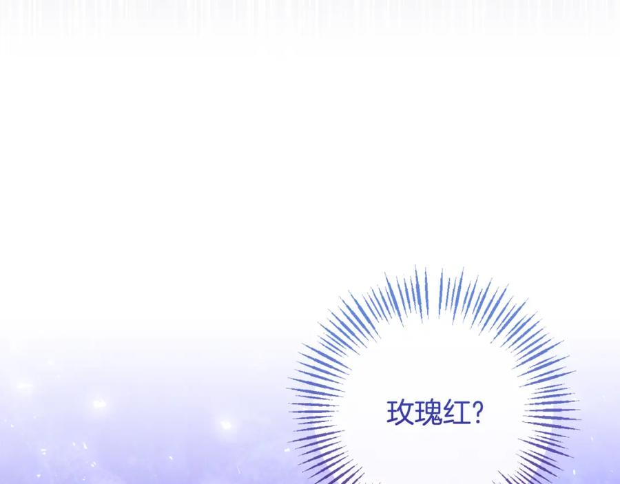 《恶女公爵的真面目》第96话 选错圣女 第108页