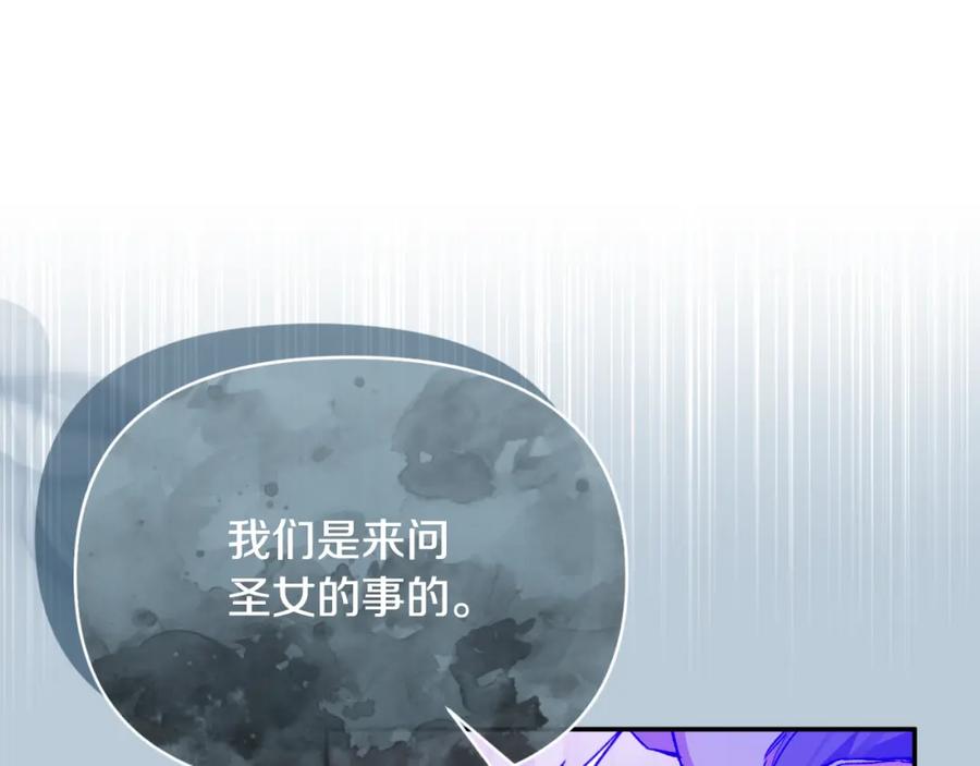 《恶女公爵的真面目》第96话 选错圣女 第71页