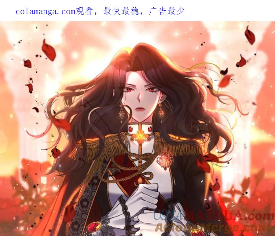 《恶女公爵的真面目》第96话 选错圣女 第1页