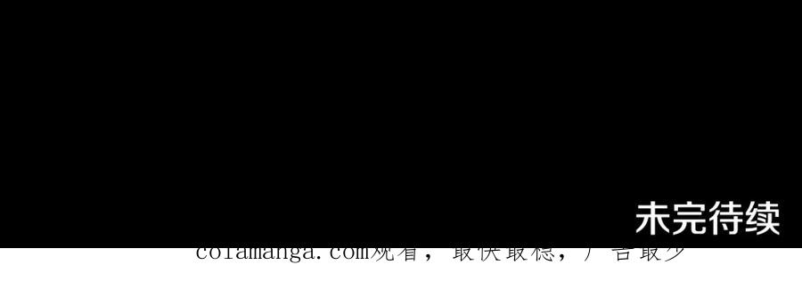 《恶女公爵的真面目》第96话 选错圣女 第195页