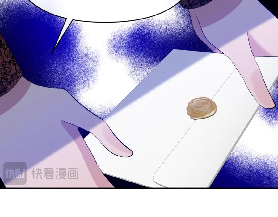 《恶女公爵的真面目》第96话 选错圣女 第167页