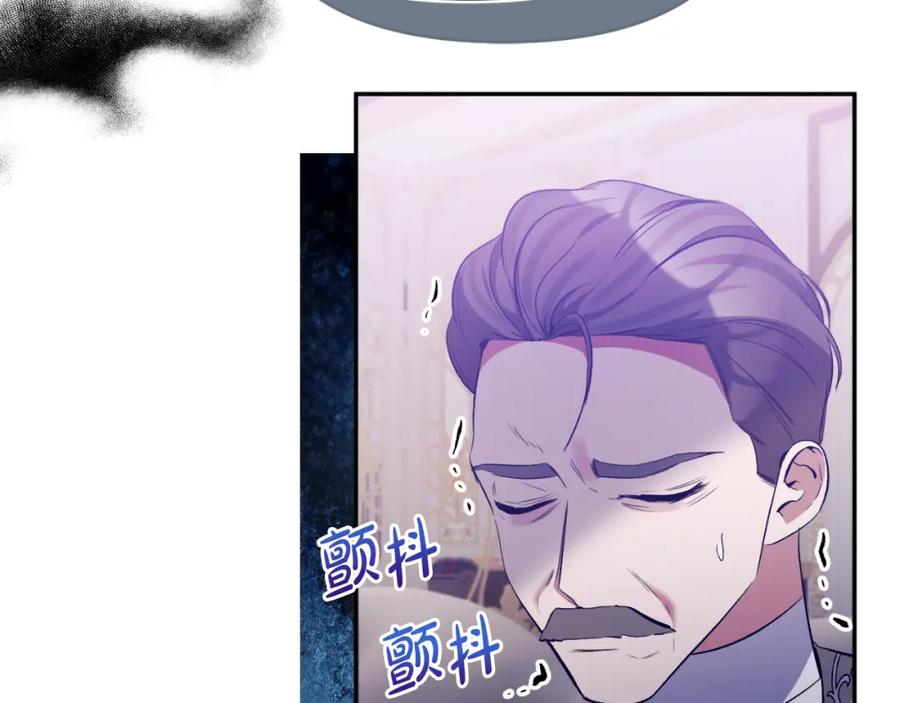 《恶女公爵的真面目》第96话 选错圣女 第136页