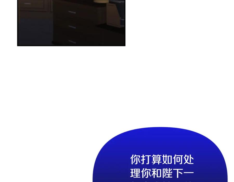 《恶女公爵的真面目》第96话 选错圣女 第147页