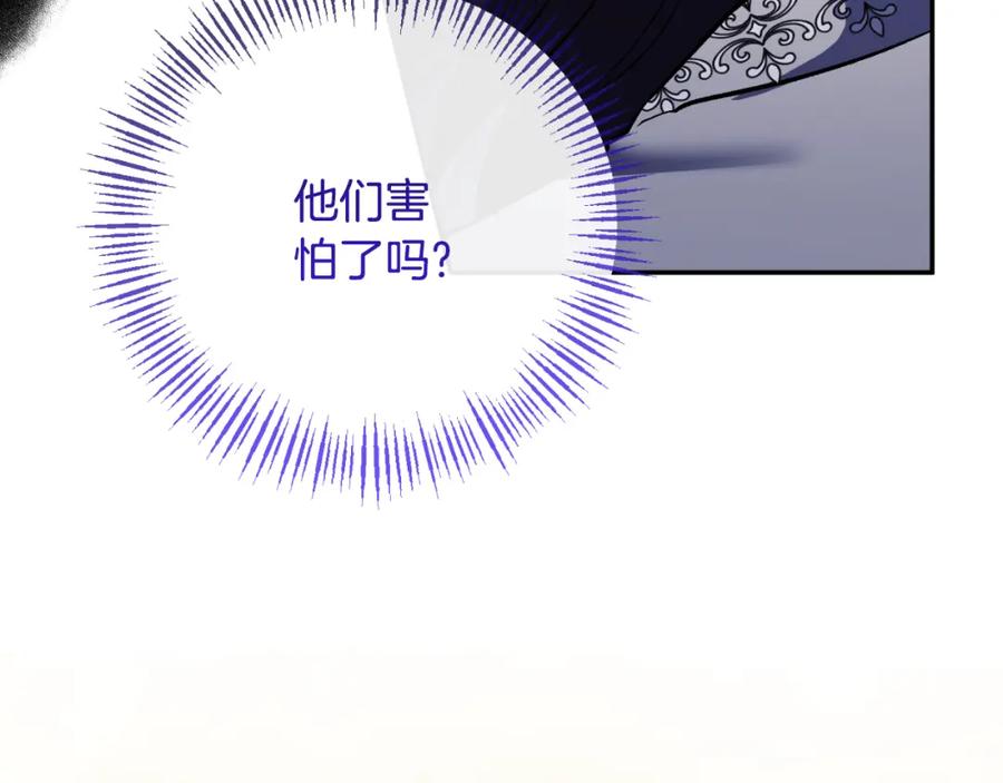 《恶女公爵的真面目》第96话 选错圣女 第18页