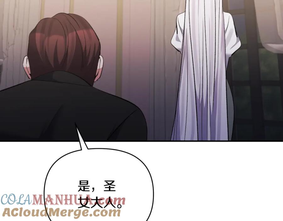 《恶女公爵的真面目》第96话 选错圣女 第189页