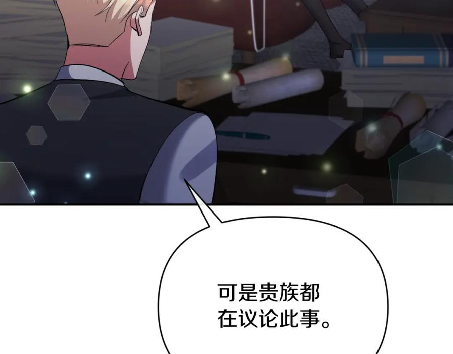 《恶女公爵的真面目》第96话 选错圣女 第152页