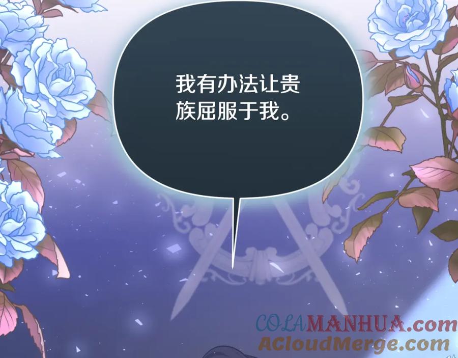 《恶女公爵的真面目》第96话 选错圣女 第157页