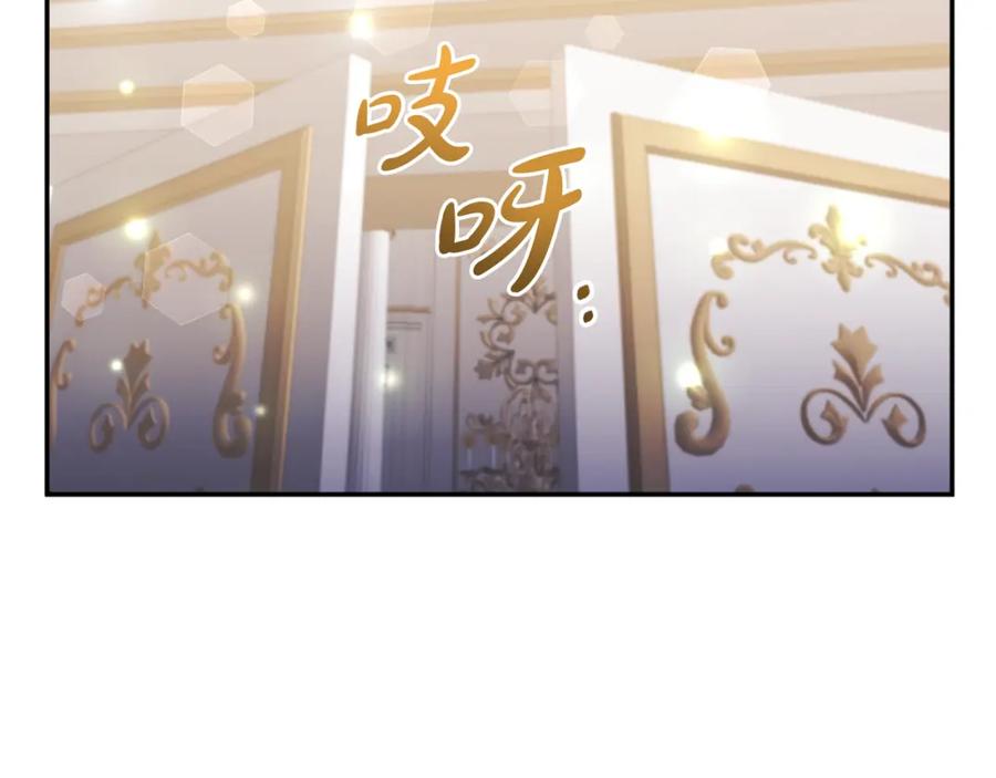 《恶女公爵的真面目》第96话 选错圣女 第47页