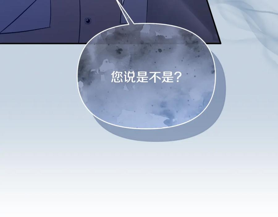 《恶女公爵的真面目》第96话 选错圣女 第88页