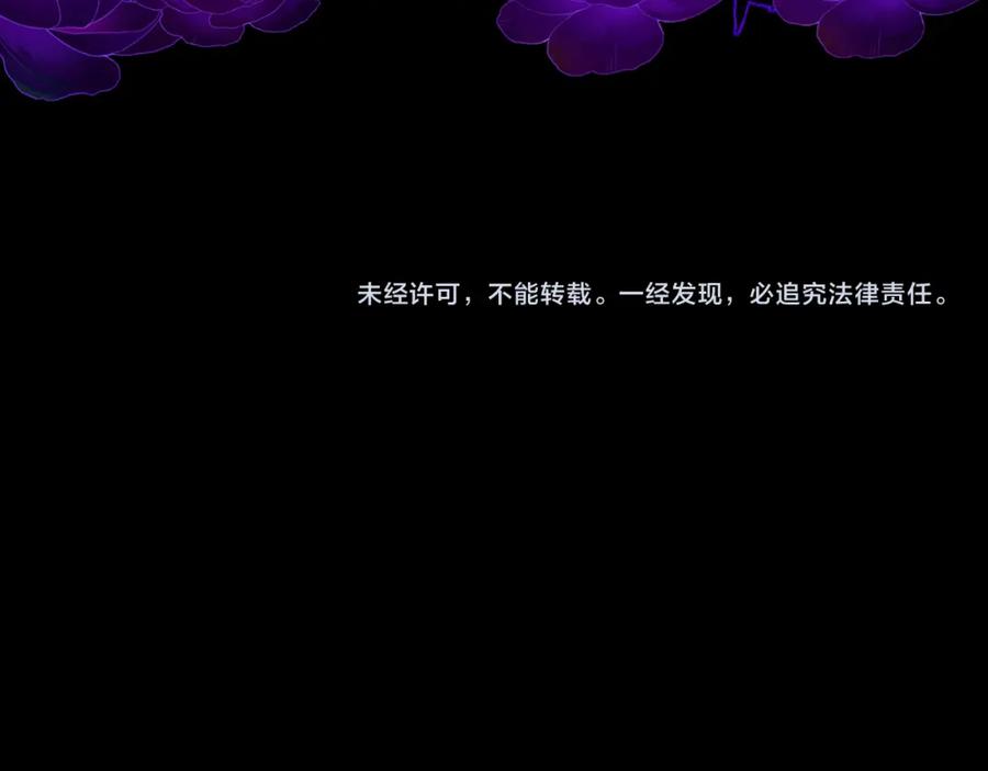 《恶女公爵的真面目》第96话 选错圣女 第194页