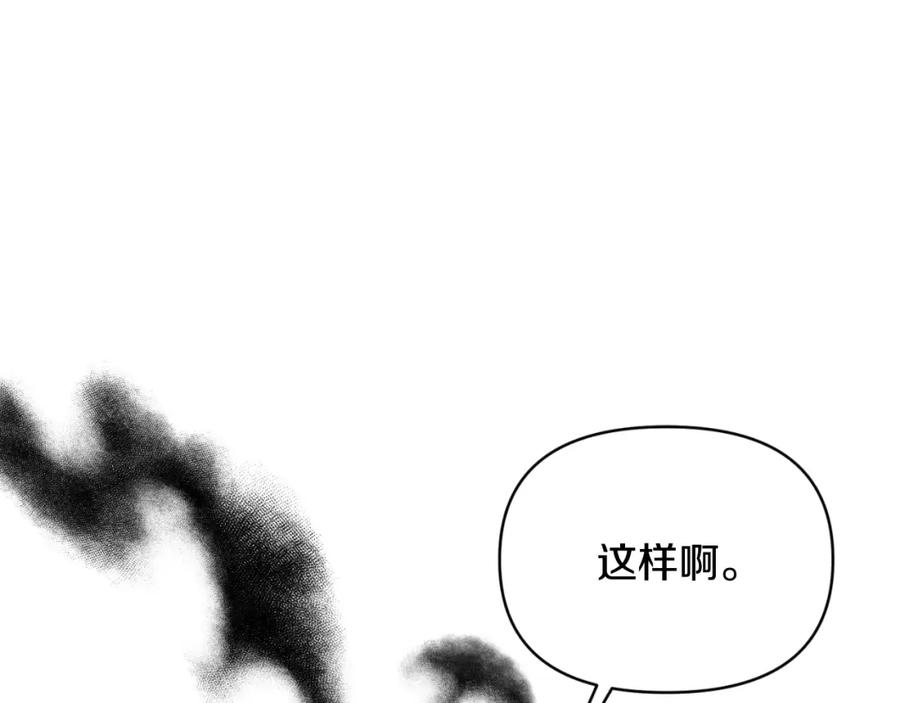 《恶女公爵的真面目》第96话 选错圣女 第79页