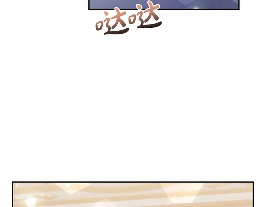 《恶女公爵的真面目》第96话 选错圣女 第46页