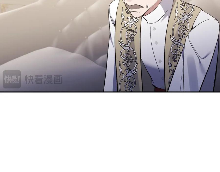 《恶女公爵的真面目》第96话 选错圣女 第122页