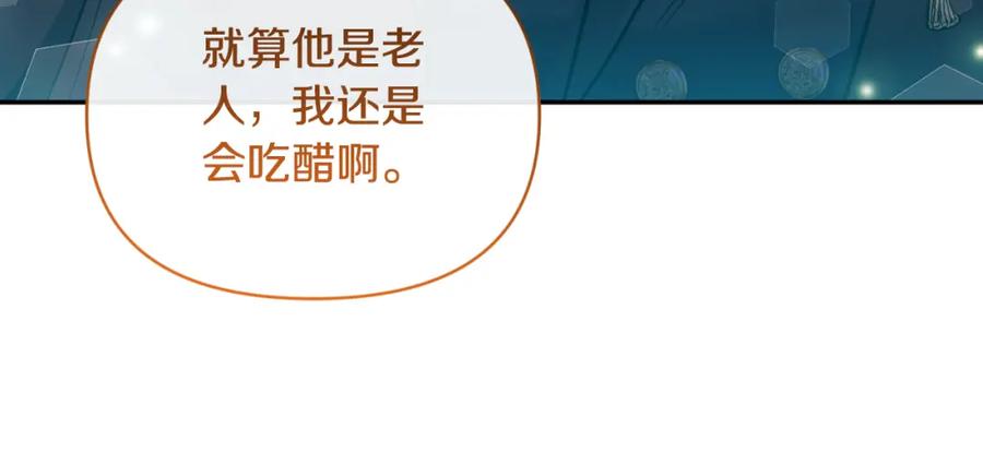 《恶女公爵的真面目》第96话 选错圣女 第31页
