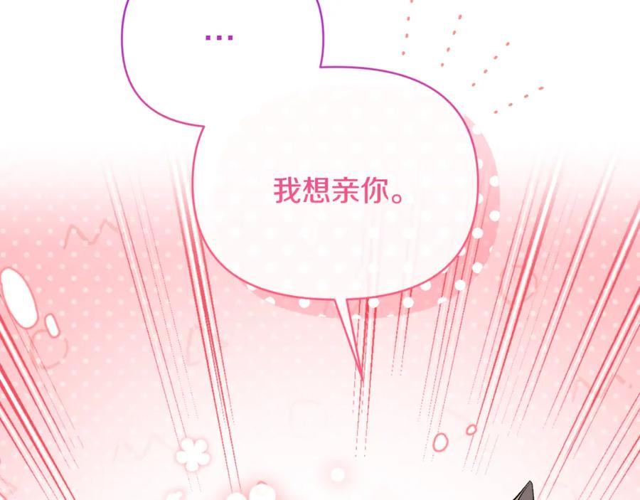 《恶女公爵的真面目》第96话 选错圣女 第40页
