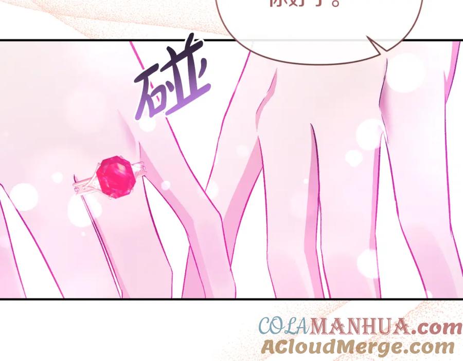 《恶女公爵的真面目》第96话 选错圣女 第33页