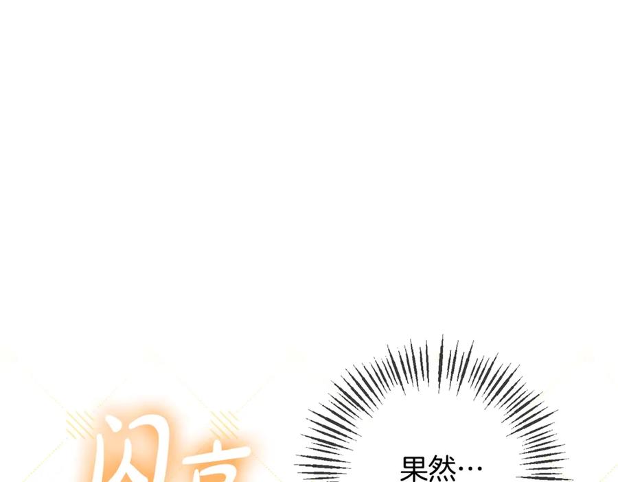《恶女公爵的真面目》第97话 下一任圣女 第41页