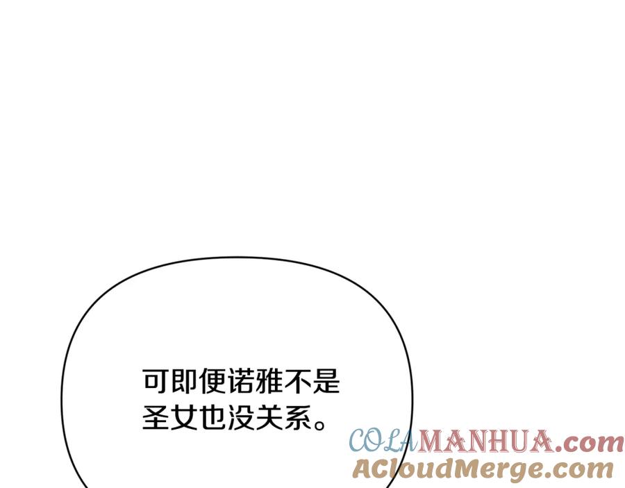 《恶女公爵的真面目》第97话 下一任圣女 第108页