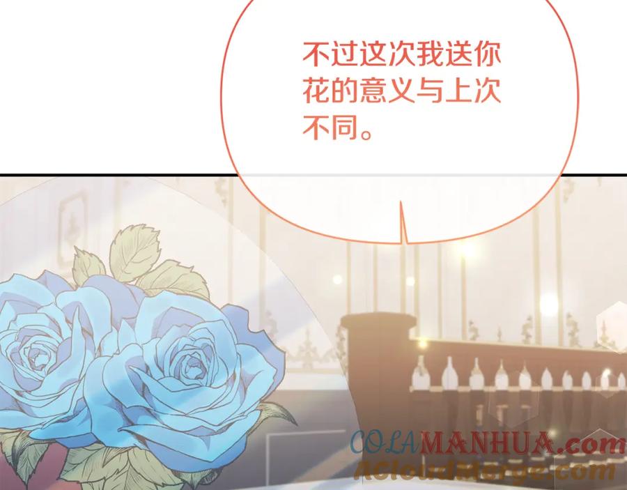 《恶女公爵的真面目》第97话 下一任圣女 第88页