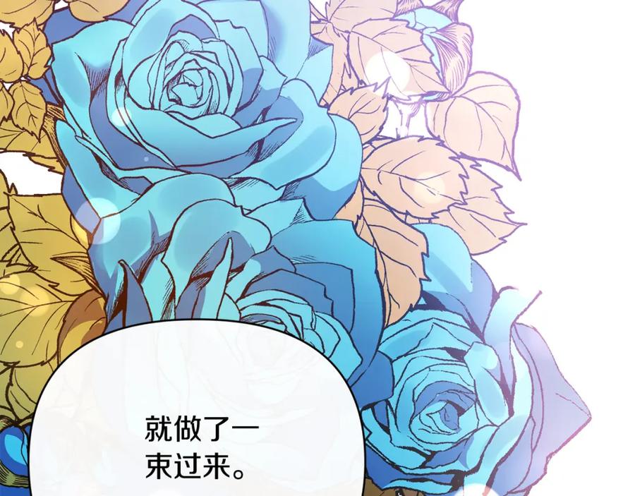 《恶女公爵的真面目》第97话 下一任圣女 第61页