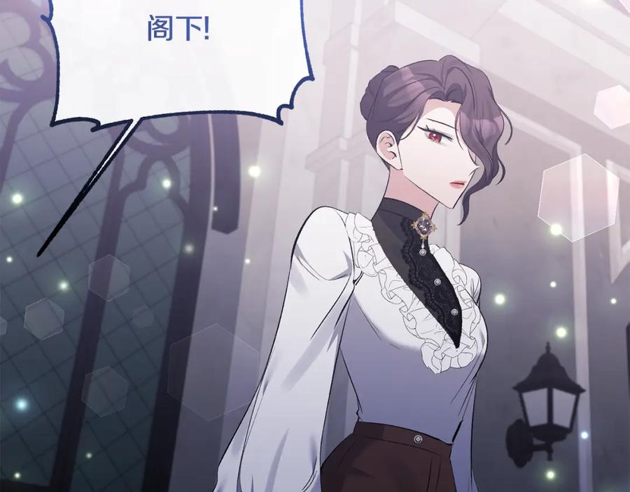 《恶女公爵的真面目》第97话 下一任圣女 第54页