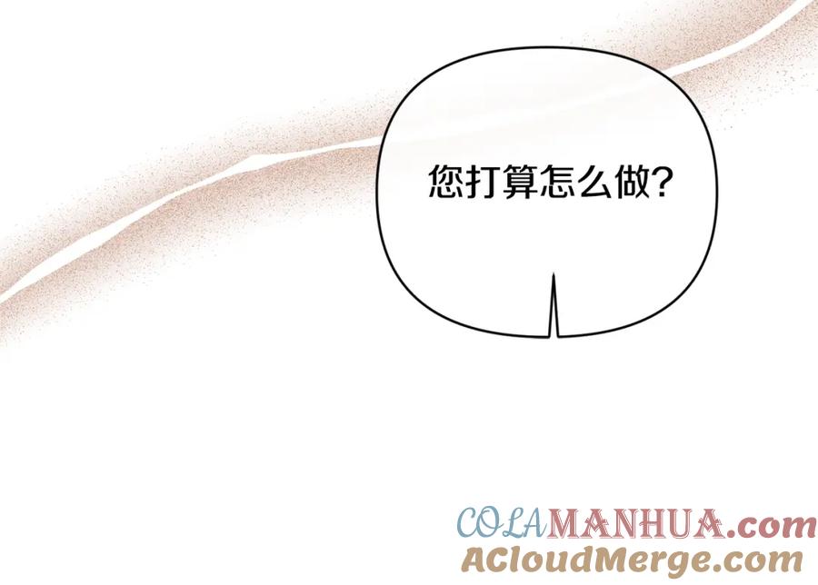 《恶女公爵的真面目》第97话 下一任圣女 第144页