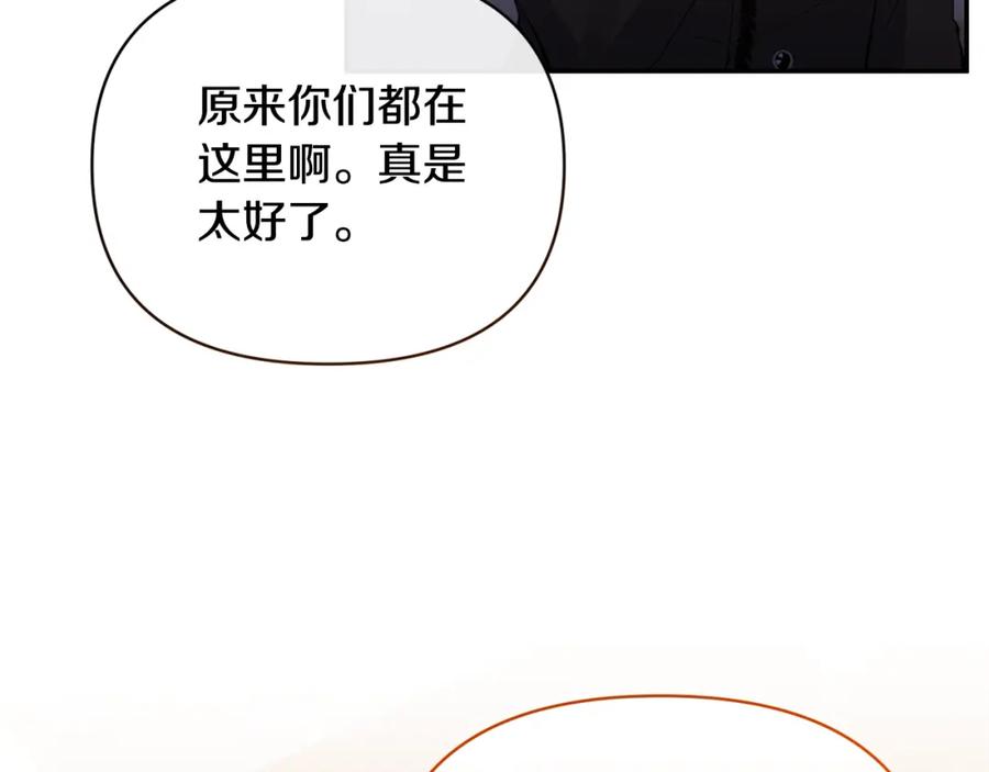 《恶女公爵的真面目》第97话 下一任圣女 第138页
